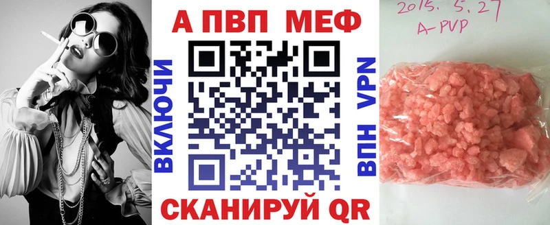 APVP крисы CK Купить где Боровск