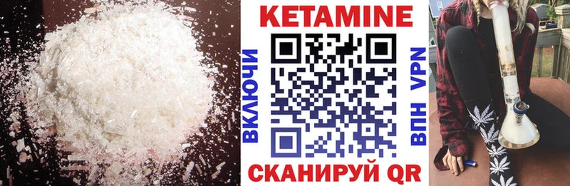 КЕТАМИН VHQ Купить закладки Боровск