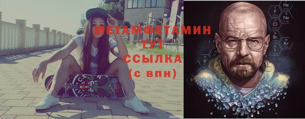 метамфетамин Иннополис
